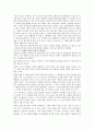 [U-시대와 네티즌] 유비쿼터스의 양면성 4페이지
