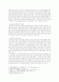 [세시풍속] 전통 집단놀이 문화에 나타난 성적 표상 - 홍석모 ‘동국세시기’를 중심으로 2페이지