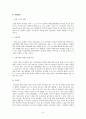 [북한학] 북한의 식량난문제 - 실태와 원인 및 배경, 해결방안을 중심으로 7페이지