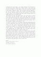 문화인류학 - 영화 ‘미션(Mission)의 시대상을 통해 바라보는 19세기 조선 3페이지