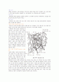 [농업과학 기술] 농기계 - 트랙터(tractor)에 관해서 2페이지