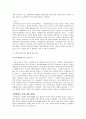 [비영리조직 관리와 사회복지] 굿네이버스 기관 컨설팅[비영리조직 관리와 사회복지(기관 Consulting-Good Neighbors)] (국내전문복지사업, 해외구호개발사업, 북한지원사업, 긴급구호사업) 9페이지