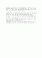 [종교] 종교와 원불교에 관해서 4페이지