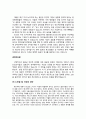 동양사 - 위안부 분쟁에 관하여 [“억울한韓 • 뻔뻔한 日” - 위안부 이야기] 4페이지