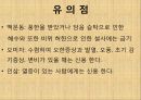 방제학 - 생맥산 조사.pptx 7페이지