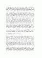 국가안보 - 한국의 외교안보에 관해서 2페이지