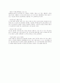 성장발달 개인보고서 - 영아기, 유아기 10페이지