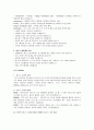 [사이버 범죄론] 해킹(Hacking)과 디도스(DDOS)에 관해서 9페이지
