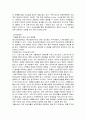 [생활법률] 원조교제의 정의, 원조교제의 원인, 원조교제 관련 법률, 원조교제 관련법의 문제점과 개선방안 7페이지