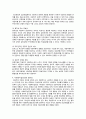 사회복지실천론 - 로저스 인본주의 이론에 관해서 4페이지