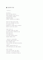 현대 시인 인물 보고서 - 시인 이용악에 관한 조사 2페이지