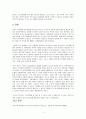 한국사회와 다문화 - 내가 생각하는 한국의 다문화주의를 보여주는 시각이미지 4페이지