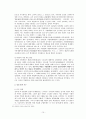[한국중세사] 고려시대의 정치기구 및 지방제도와 과거제도 10페이지