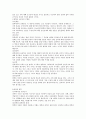 [간호학개론] 간호와 철학 (간호의개념, 간호의 영역, 철학이란 무엇인가, 간호의 철학적 접근) 5페이지