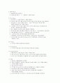 [생물학] DNA중합효소 (DNA polymerase)에 대해의 종류와 생체기능 6페이지