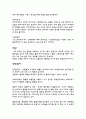 성인간호학 실습 - 뇌경색 (cerebral infarction) 조사 4페이지