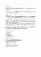 성인간호학 실습 - 뇌경색 (cerebral infarction) 조사 5페이지