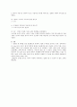 [일반물리학 실험] 갈릴레오 실험과 경사면에서 중력 가속도 측정 6페이지