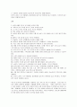 생물미래학 - 인간변형이 자유로이 가능하다면 원하는 변형모습과 바꾼 이유 설명(완벽한 인간) 6페이지
