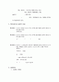 기초회로실험 - RL회로의 과도응답 및 정상상태 응답 7페이지