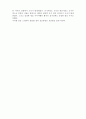 일반물리학 실험 - 선운동량 보존법칙(결과) 9페이지