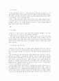 물리학 - 힉스입자에 관해서 2페이지