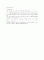 [전기전자 실험] 공통 소스 트랜지스터 증폭기 4페이지