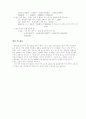 [일반물리학 실험] 선운동량 보존법칙 (결과 보고서) : 공기 미끄럼대를 이용하여 1차원 탄성충돌과 비탄성충돌 실험에서 선운동량이 보존됨을 확인한다 5페이지