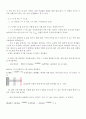 일반물리실험 - 뉴턴의 냉각법칙 3페이지