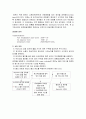 [유체역학 실험] 레이놀즈수(Reynolds) 실험 5페이지