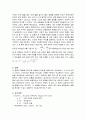 [유체역학 실험] 레이놀즈수(Reynolds) 실험 8페이지