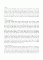 가족 상담기법 중 가족조각기법에 대해 논하시오. 2페이지