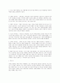 가족치료의 개념과 주요 가족치료 모델 - 가족치료의 개념 2페이지