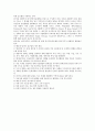 가족치료의 개념과 주요 가족치료 모델 - 가족치료의 개념 5페이지