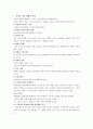 가족폭력 중 부부폭력의 실태와 원인. 가족 단위 개입의 실천적 대안으로서의 사회서비스를 제시 [가족폭력] 3페이지