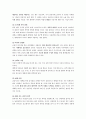 가족폭력 중 부부폭력의 실태와 원인. 가족 단위 개입의 실천적 대안으로서의 사회서비스를 제시 [가족폭력] 6페이지