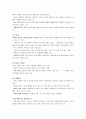 가족폭력 중 부부폭력의 실태와 원인. 가족 단위 개입의 실천적 대안으로서의 사회서비스를 제시 [가족폭력] 9페이지