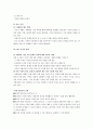가족폭력 중 부부폭력의 실태와 원인. 가족 단위 개입의 실천적 대안으로서의 사회서비스를 제시 [가족폭력] 15페이지