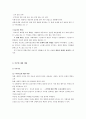 가족폭력 중 부부폭력의 실태와 원인. 가족 단위 개입의 실천적 대안으로서의 사회서비스를 제시 [가족폭력] 17페이지