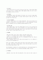체계로서의 가족의 기본개념은 가족하위체계, 경계선, 항상성, 규칙, 신화, 삼각관계, 의사소통, 순환적 인과관계, 가족외부체계 등으로 크게 볼 수 있습니다. 이 개념 중 2가지를 : 가족하위체계 2페이지