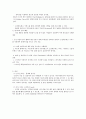 SNS 마케팅 성공 사례 - KLM네덜란드 항공 6페이지