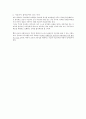공교육과 사교육의 비교 A+레포트 8페이지