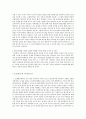 교사의 개념과 교원평가제의 필요성, 찬반의견 A+레포트 6페이지