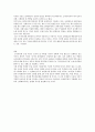 교사의 개념과 교원평가제의 필요성, 찬반의견 A+레포트 10페이지