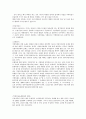 교원평가제와 학생인권조례에 대한 A+레포트 2페이지