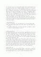 교원평가제와 학생인권조례에 대한 A+레포트 3페이지