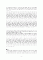 교원평가제와 학생인권조례에 대한 A+레포트 5페이지