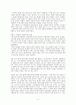 교원평가제와 학생인권조례에 대한 A+레포트 7페이지
