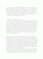 기능이론과 갈등이론의 비교 A+레포트 3페이지