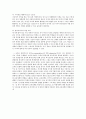 밀레니엄 시대란? 이 시대의 교육방법!A+레포트 5페이지